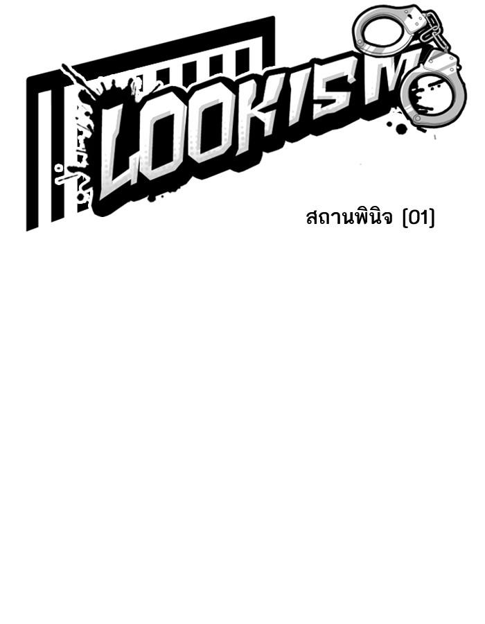 Lookism ตอนที่ 180 หน้า 13