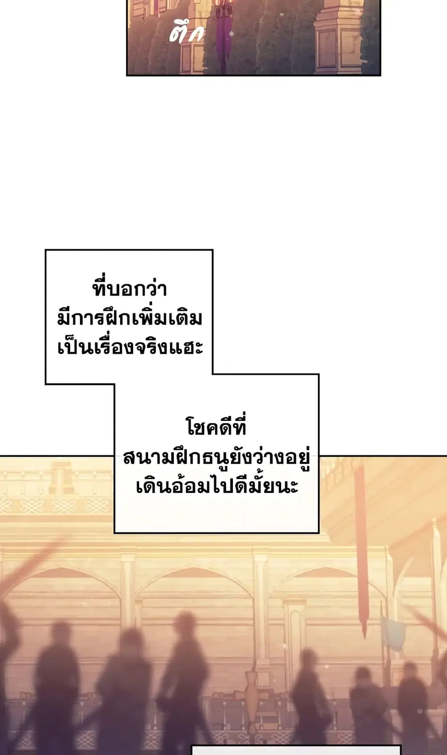Death Is The Only Ending For The Villainess ตอนที่ 53 หน้า 13