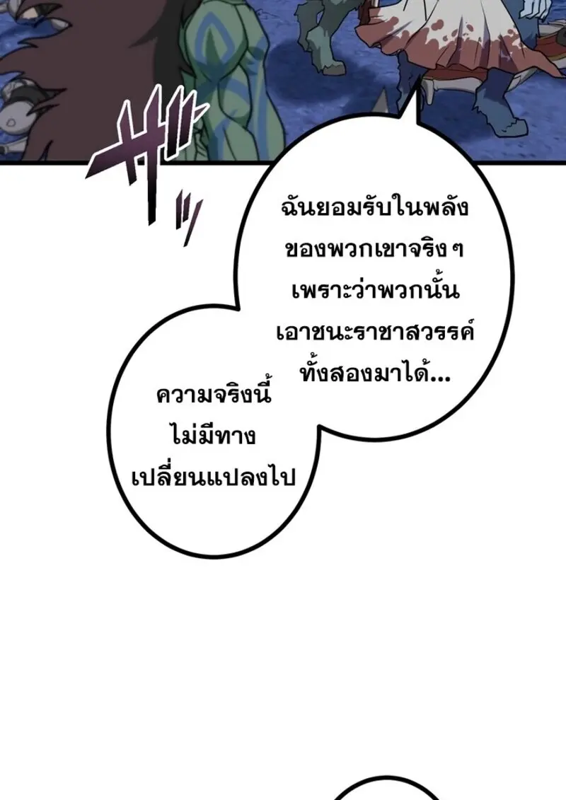 The Strongest Assassin Gets Transferred To Another World With His Whole Class ตอนที่ 53 หน้า 124