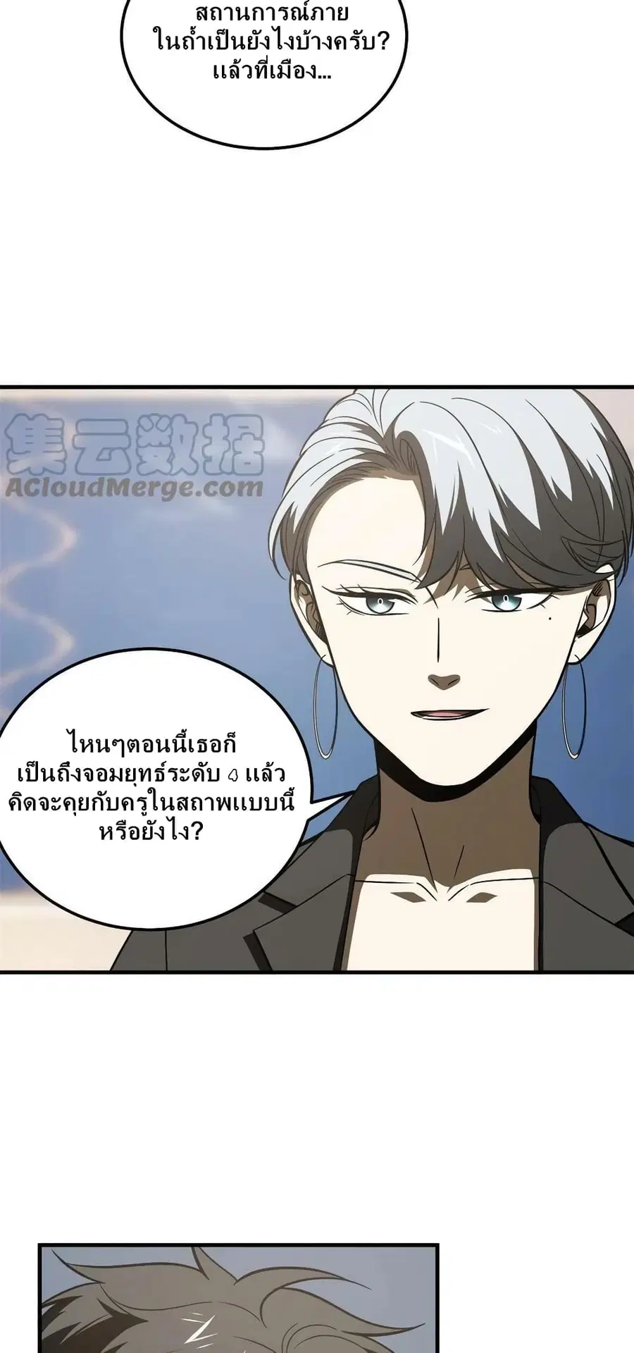 Global Martial Arts ตอนที่ 171 หน้า 13