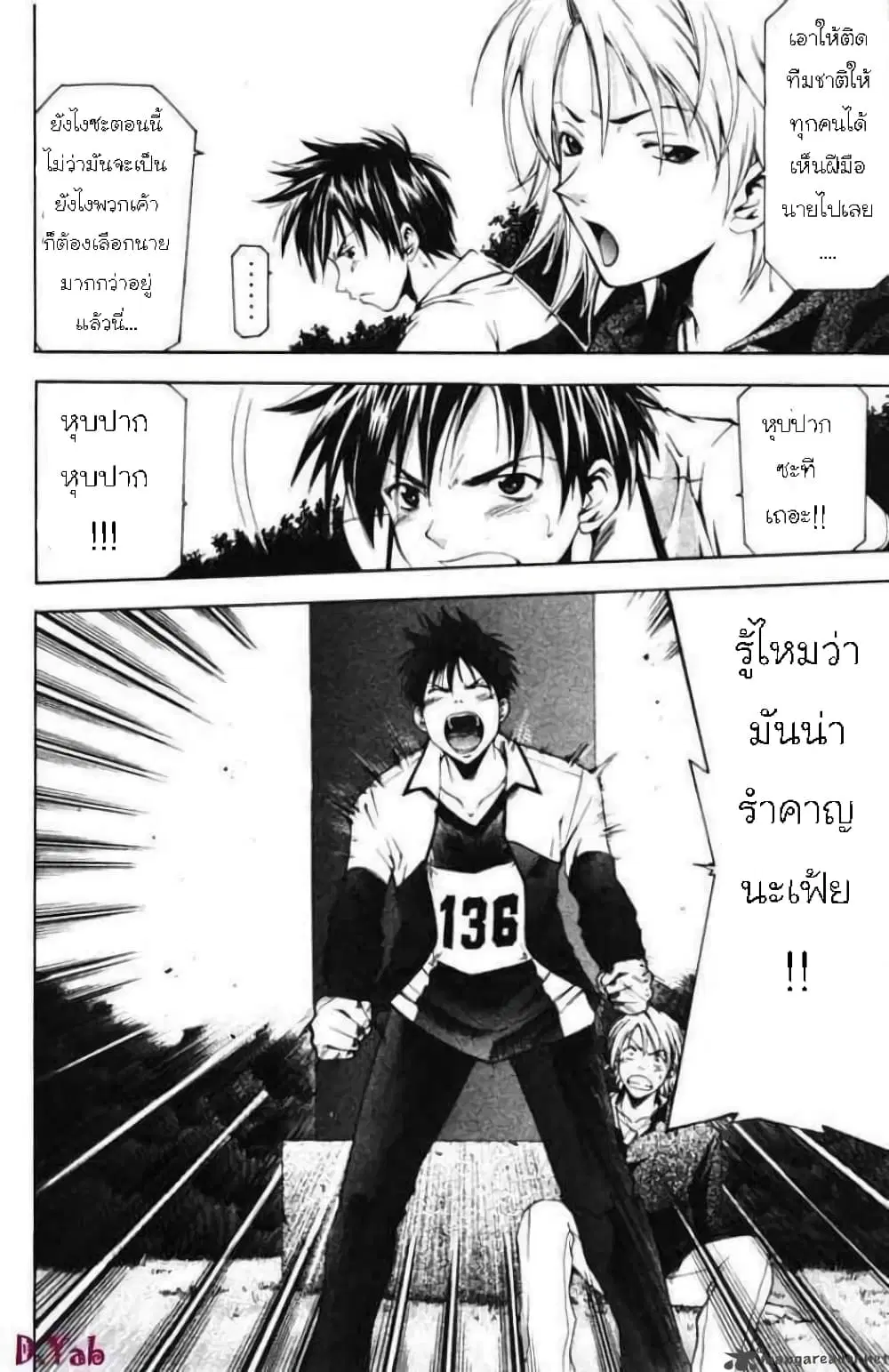 Suzuka ตอนที่ 59 หน้า 14