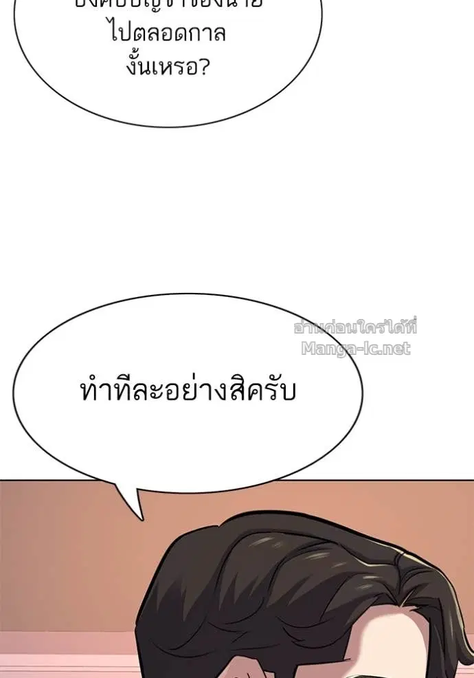 Reborn Rich ตอนที่ 113 หน้า 72