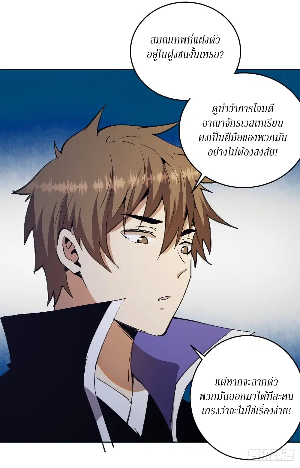 King Star Emperor ตอนที่ 132 หน้า 16