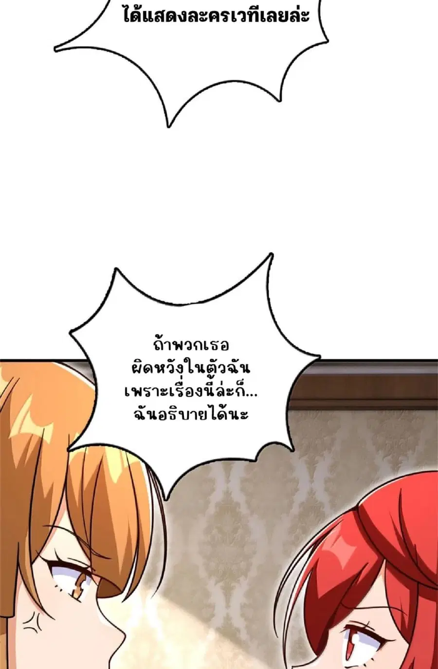 Release That Witch ตอนที่ 604 หน้า 63
