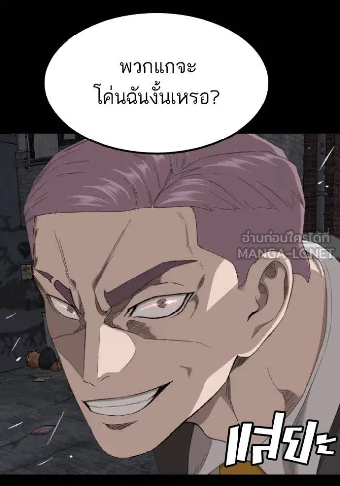 Bad Guy ตอนที่ 269 หน้า 42