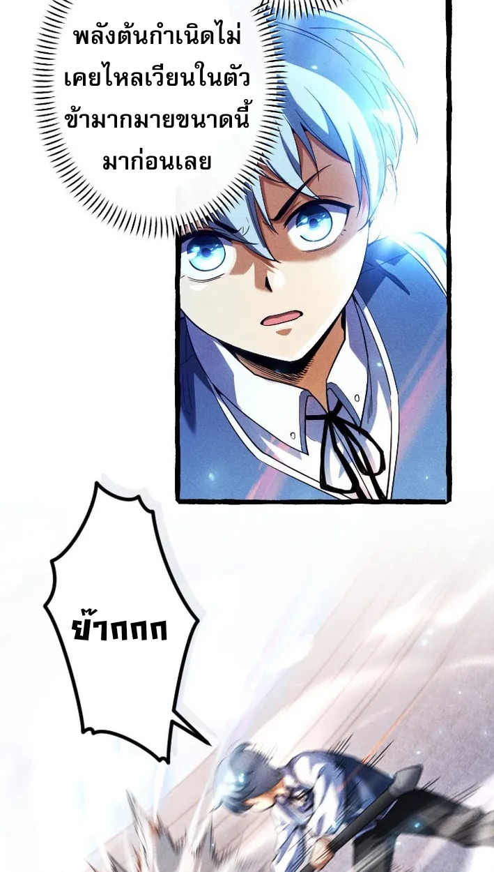 Reincarnates as His Descendant 1000 Years Later ตอนที่ 5 หน้า 19