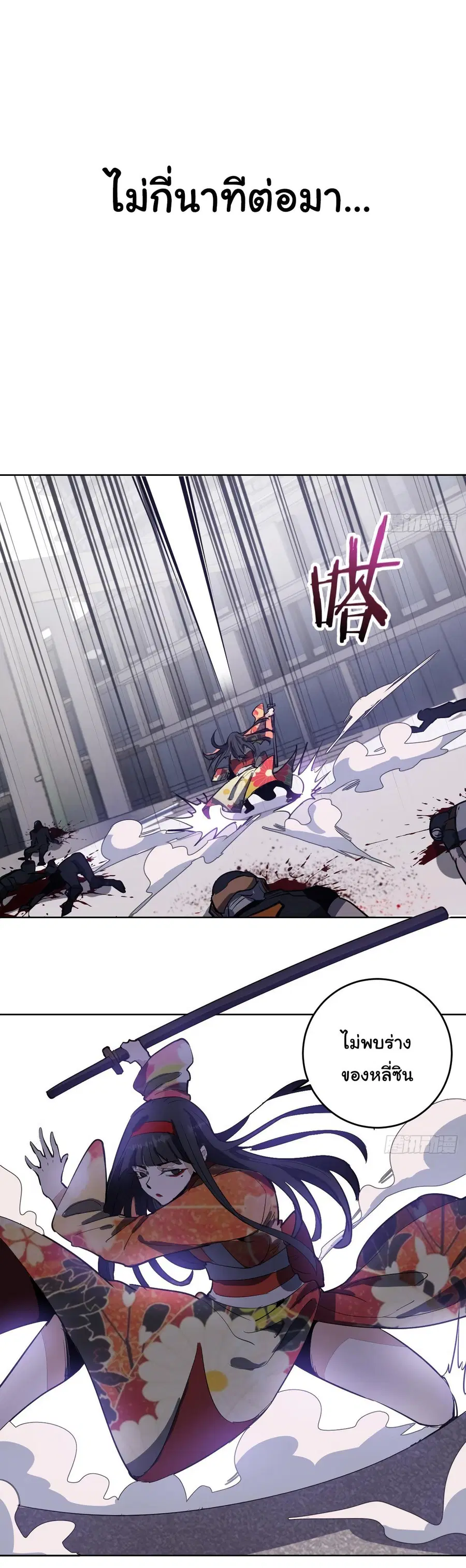 King Star Emperor ตอนที่ 39 หน้า 22
