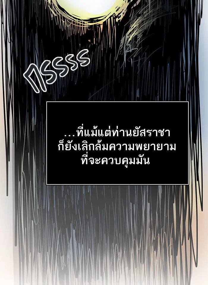 Tower of God ตอนที่ 489 หน้า 164