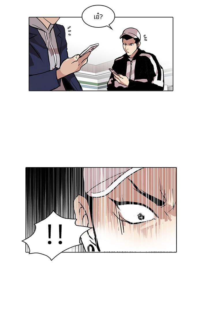 Lookism ตอนที่ 89 หน้า 59
