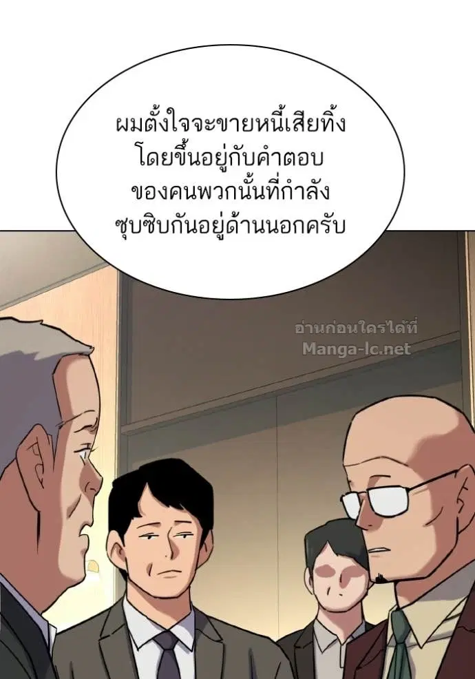 Reborn Rich ตอนที่ 178 หน้า 80