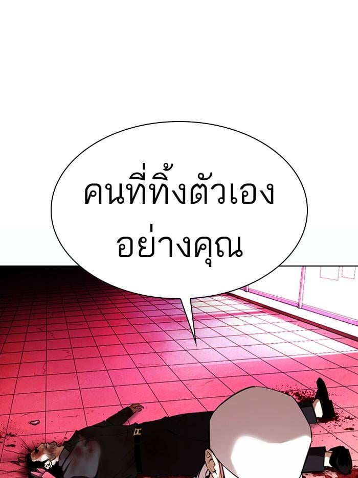 Lookism ตอนที่ 368 หน้า 124