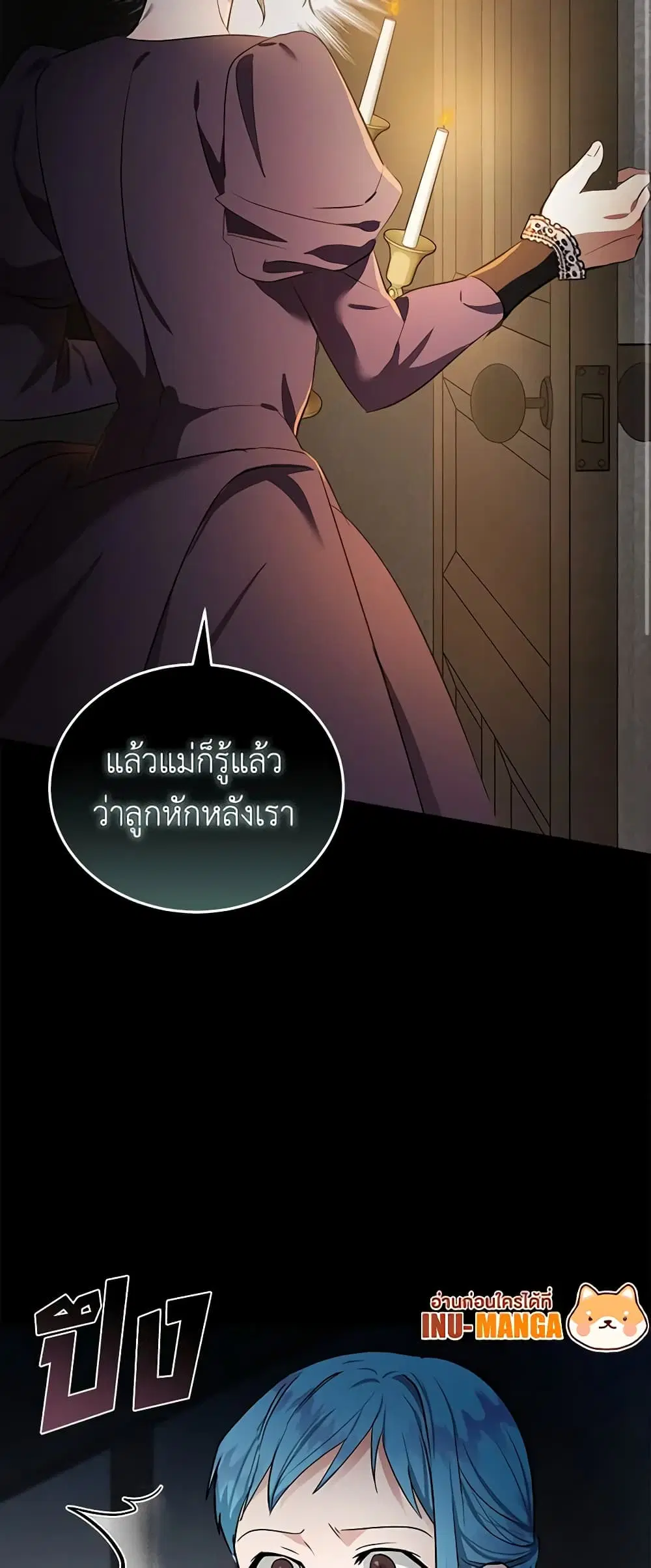 The Villainess Lives Again ตอนที่ 178 หน้า 10