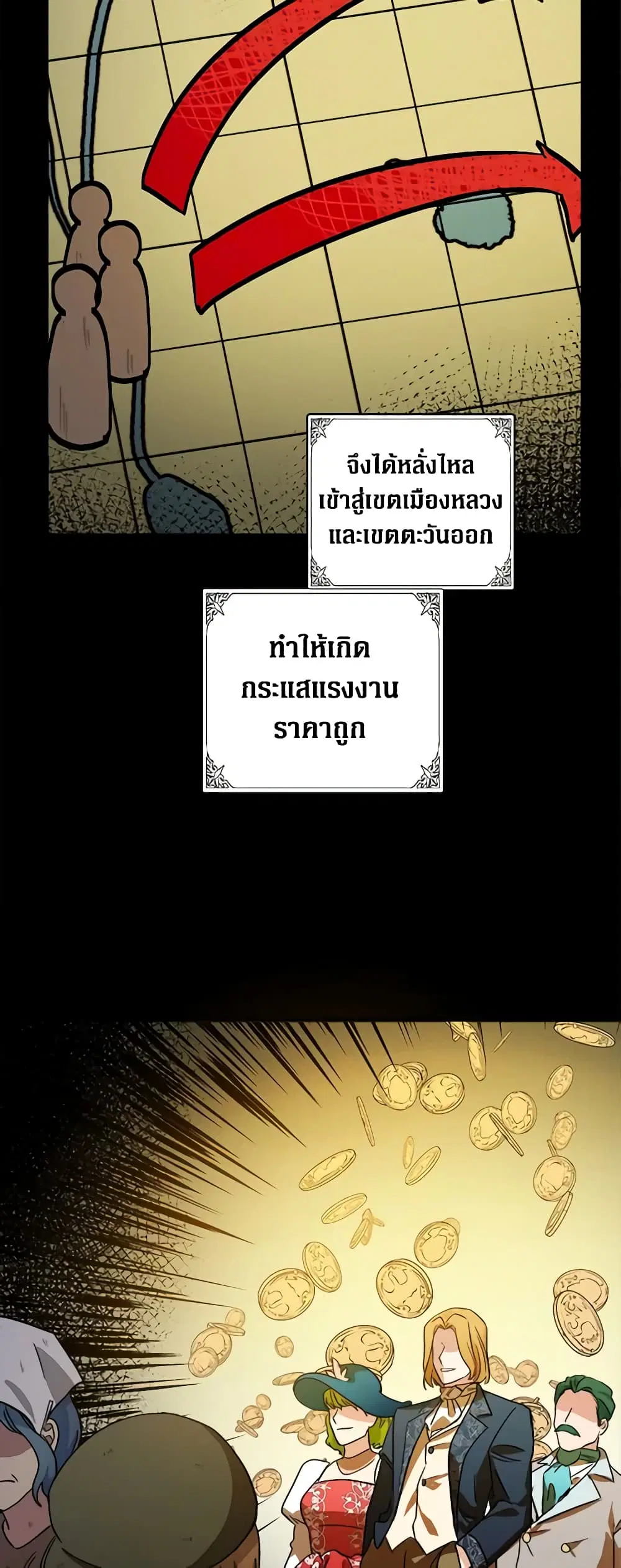 The Villainess Lives Again ตอนที่ 92 หน้า 27