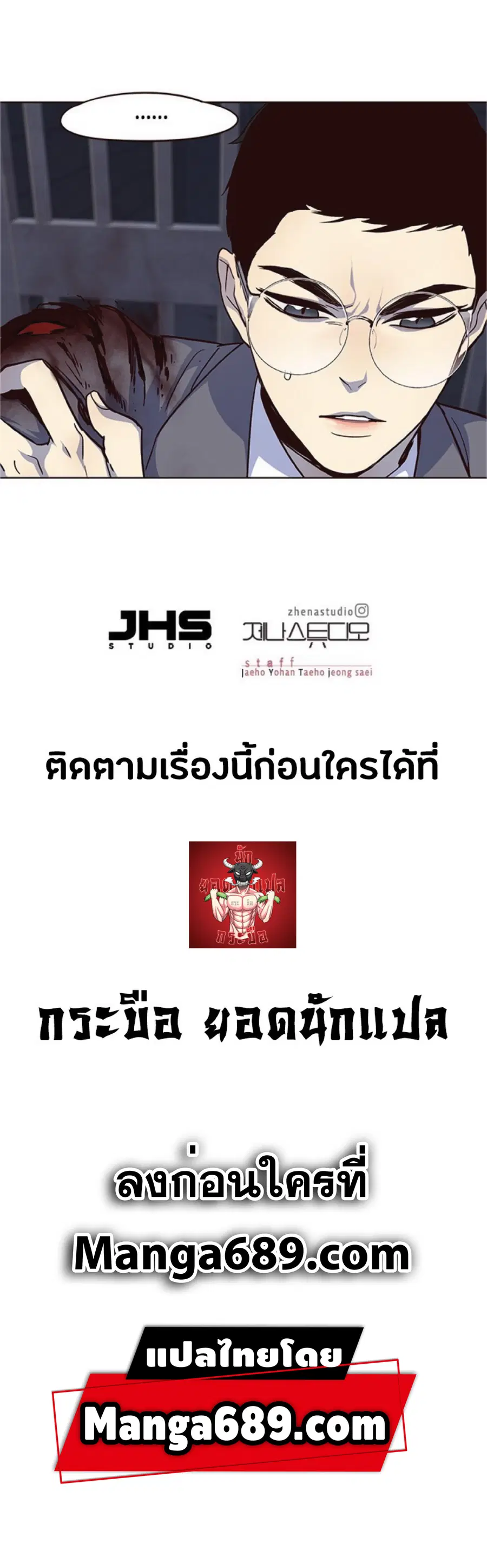 Eleceed ตอนที่ 39 หน้า 77