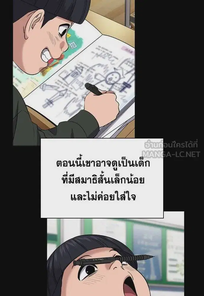True Education ตอนที่ 173 หน้า 36