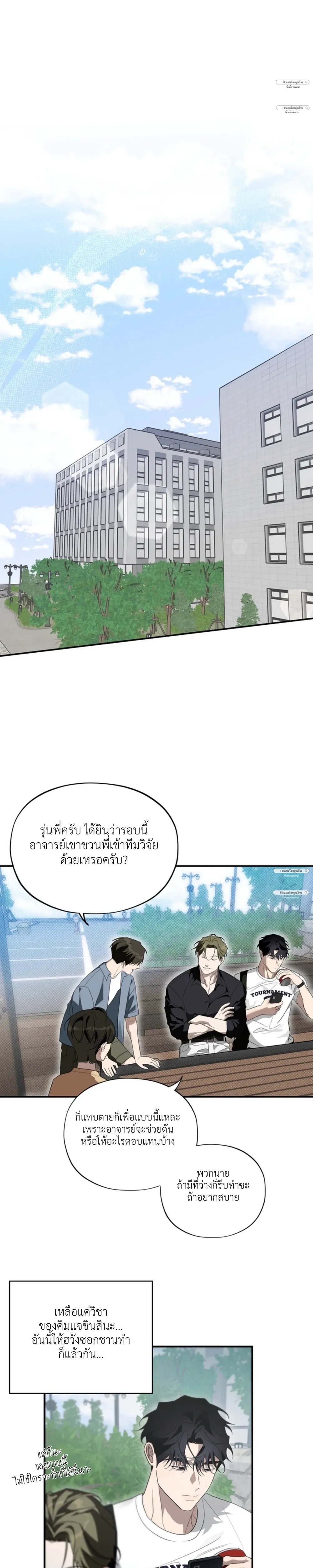 It’s Not the Course Registration Period Anymore – อาจารย์ครับ ตอนนี้แก้ไม่ได้แล้ว ตอนที่ 1 หน้า 8