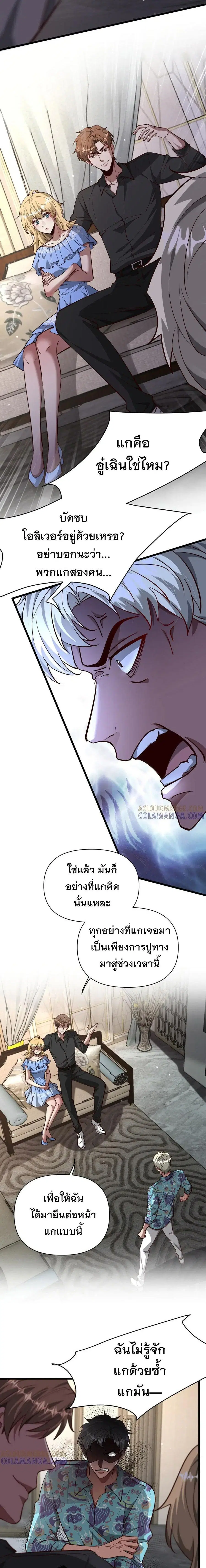 i’m stuck on the same day for a thousand years ตอนที่ 198 หน้า 3
