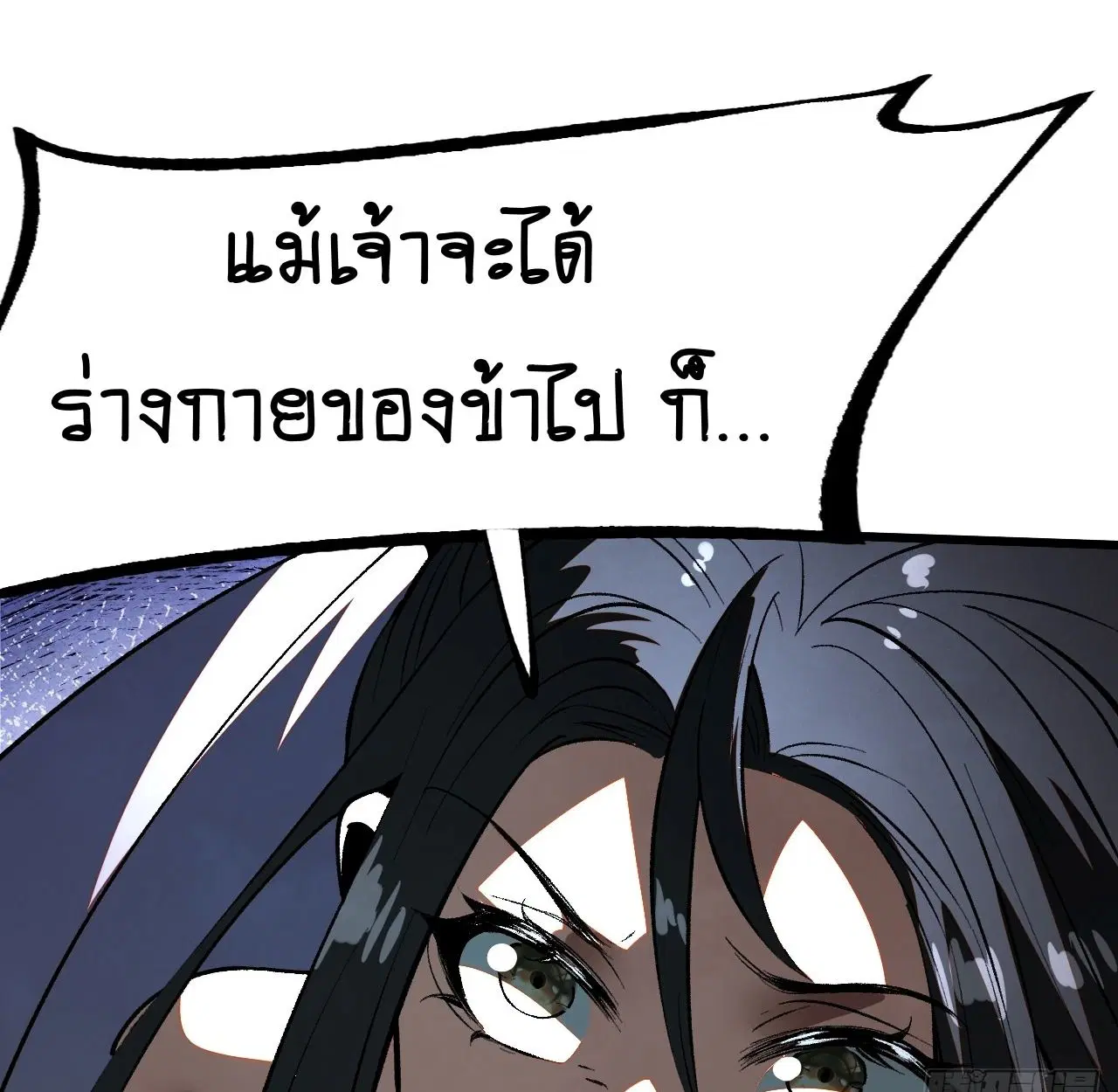 AccidentaIIy Became Famous Throughout History ตอนที่ 16 หน้า 28