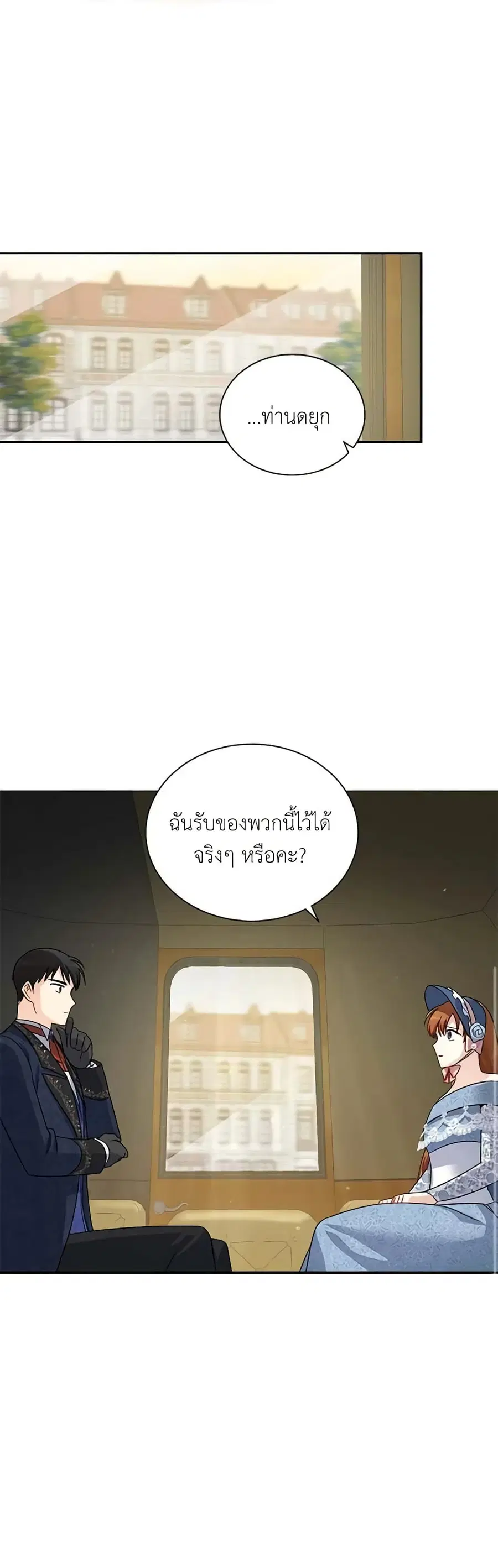 The Soulless Duchess ตอนที่ 16 หน้า 19