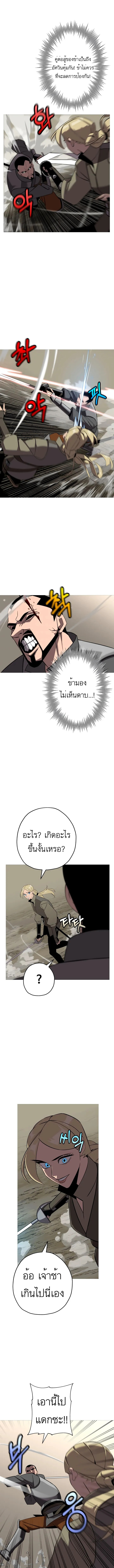 The Story of a Low-Rank จากเบี้ยสู่ราชัน ตอนที่ 62 หน้า 8