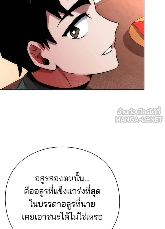 Night of the Ogre ตอนที่ 66 หน้า 57