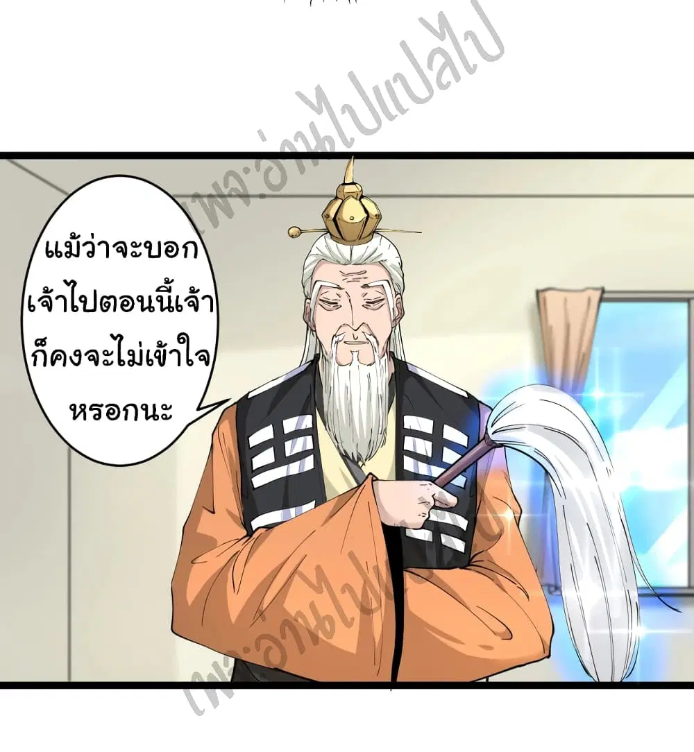 Sanjie Taobao Store ตอนที่ 80 หน้า 11