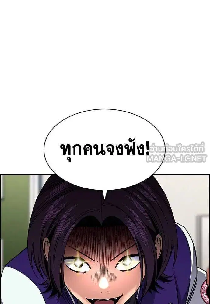 True Education ตอนที่ 206 หน้า 35