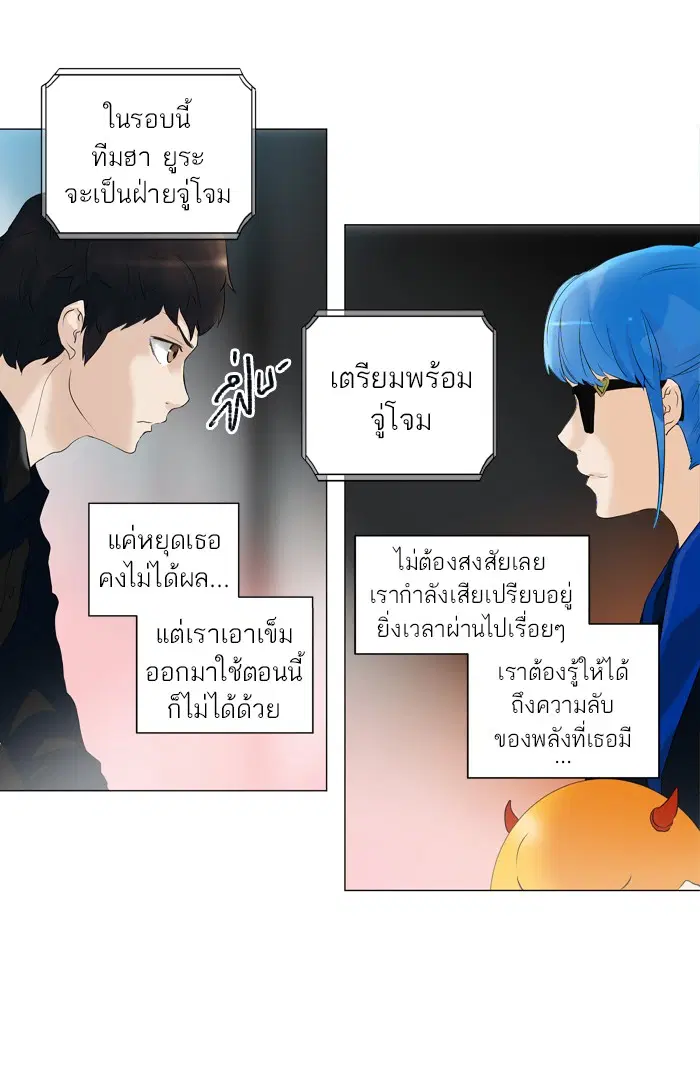 Tower of God ตอนที่ 209 หน้า 29