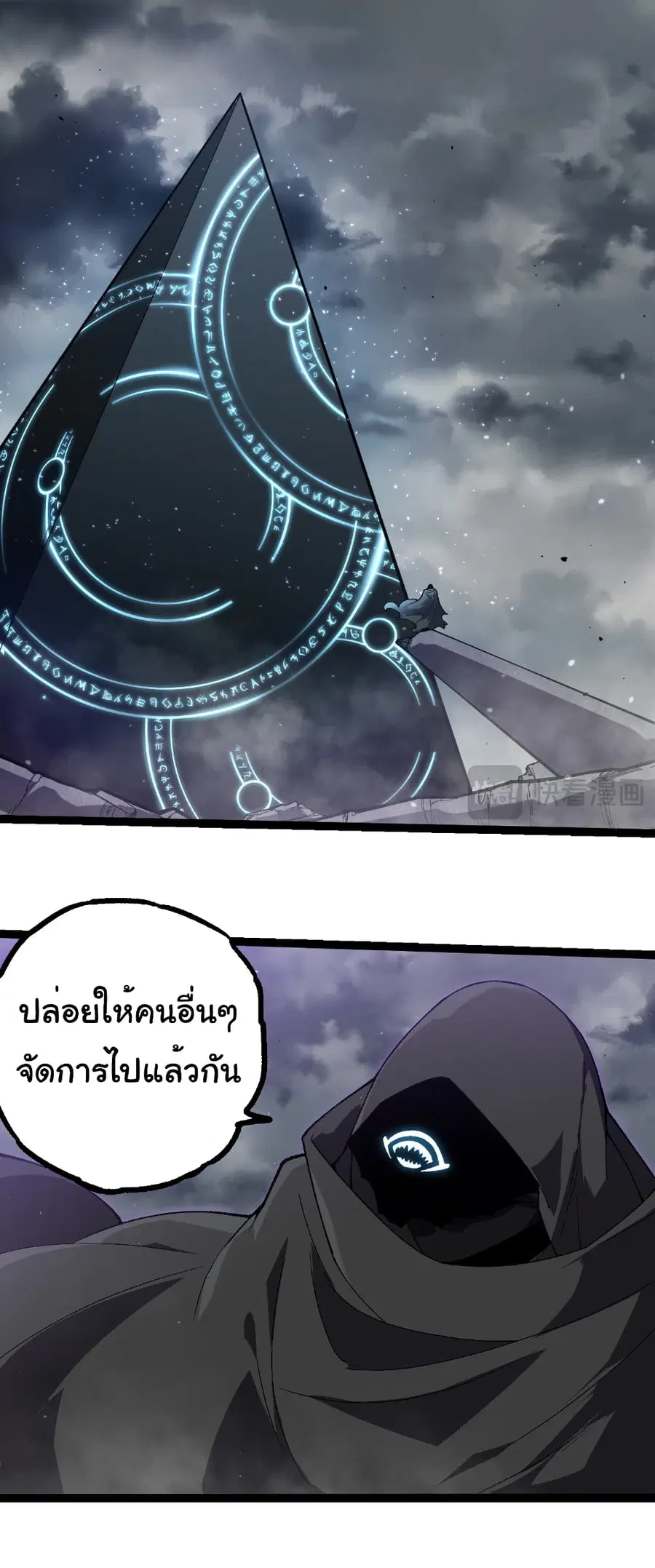 Evolution Begins With A Big Tree ตอนที่ 328 หน้า 26