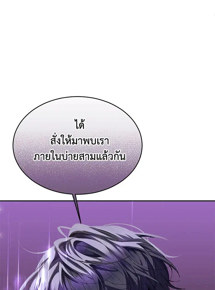 The Real Daughter Is Back ตอนที่ 32 หน้า 40