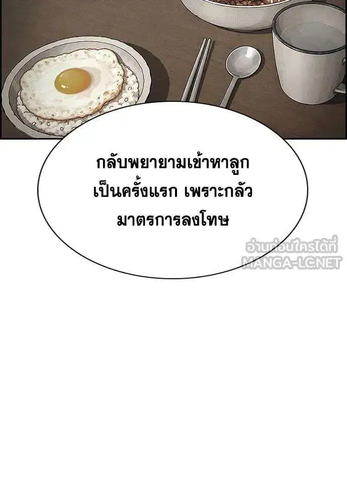 True Education ตอนที่ 253 หน้า 81