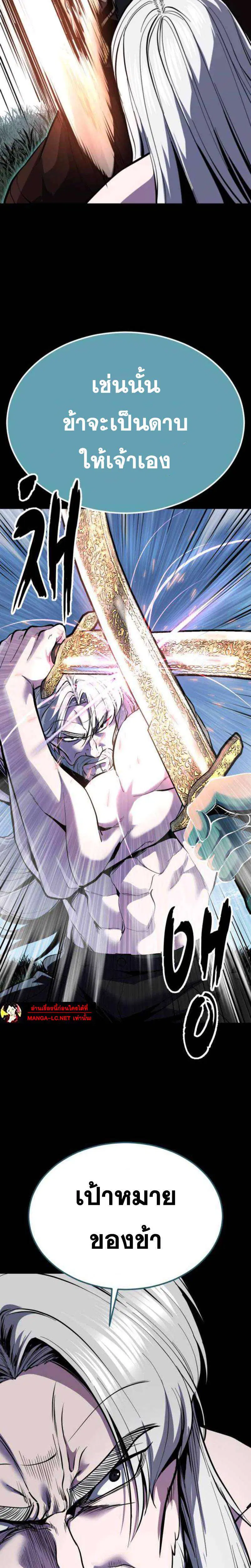The Boy of Death ตอนที่ 330 หน้า 15