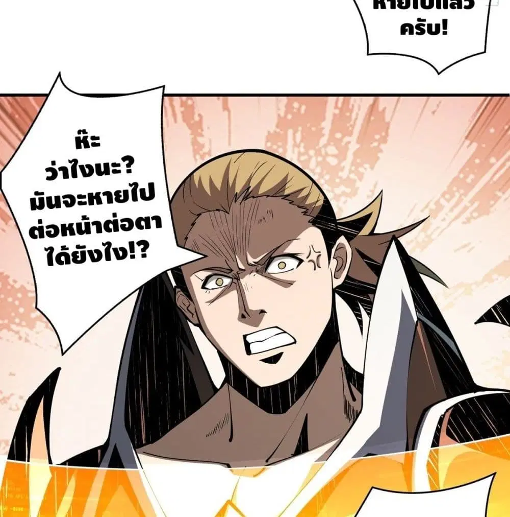 King Account at the Start ตอนที่ 16 หน้า 19