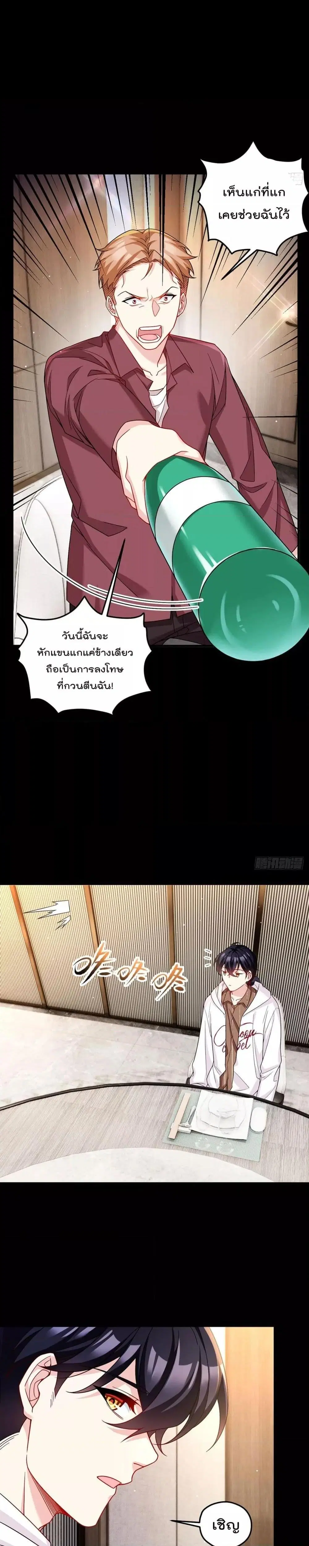 The Immortal Emperor Luo Wuji Has Returned ตอนที่ 195 หน้า 12