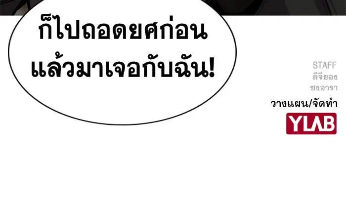 True Education ตอนที่ 8 หน้า 133