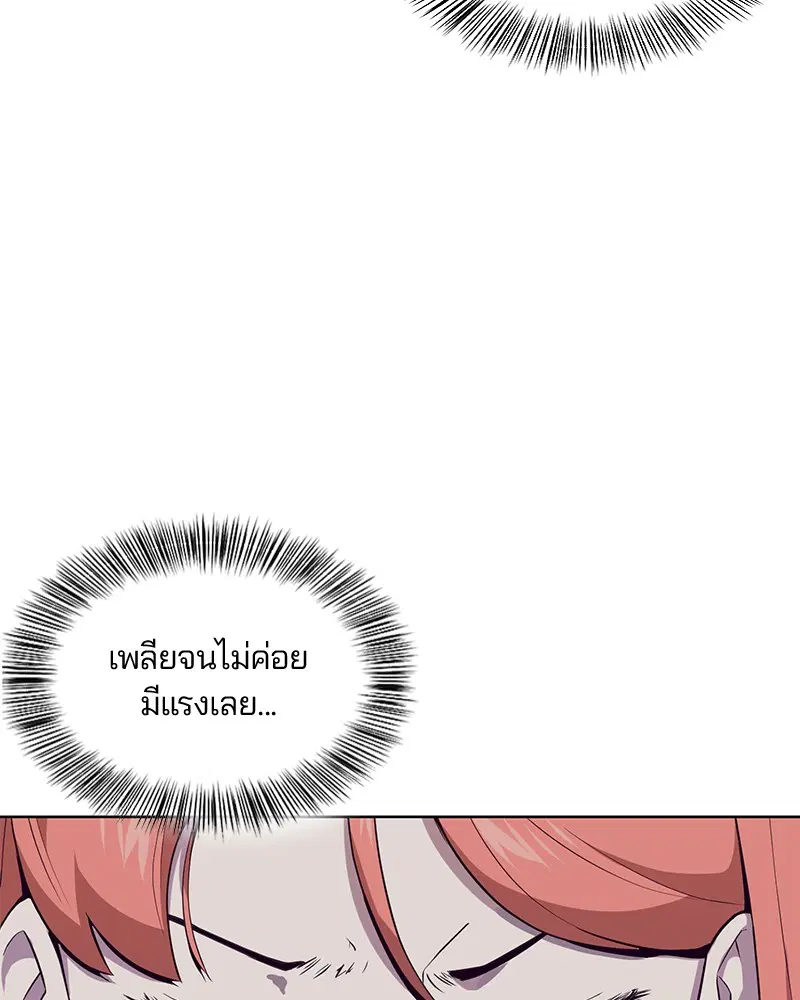 The Boy of Death ตอนที่ 22 หน้า 51