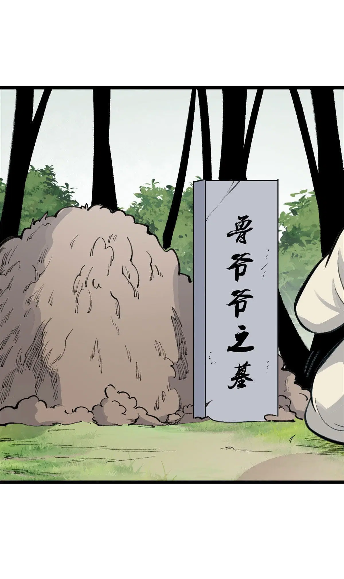 All Hail the Sect Leader ตอนที่ 151 หน้า 41