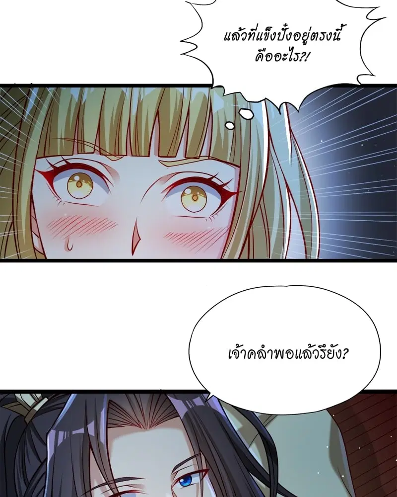 The Time of Rebirth ตอนที่ 134 หน้า 21