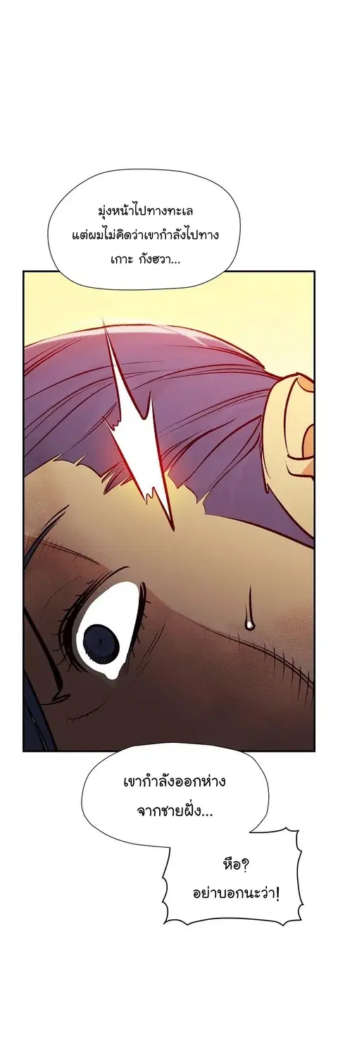 The Lone Necromancer ตอนที่ 105 หน้า 27