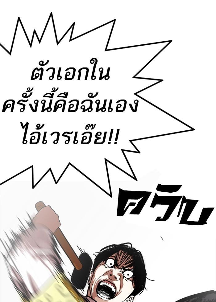 Lookism ตอนที่ 230 หน้า 34