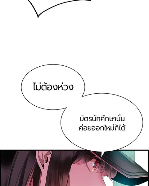 Jungle Juice ตอนที่ 6 หน้า 98