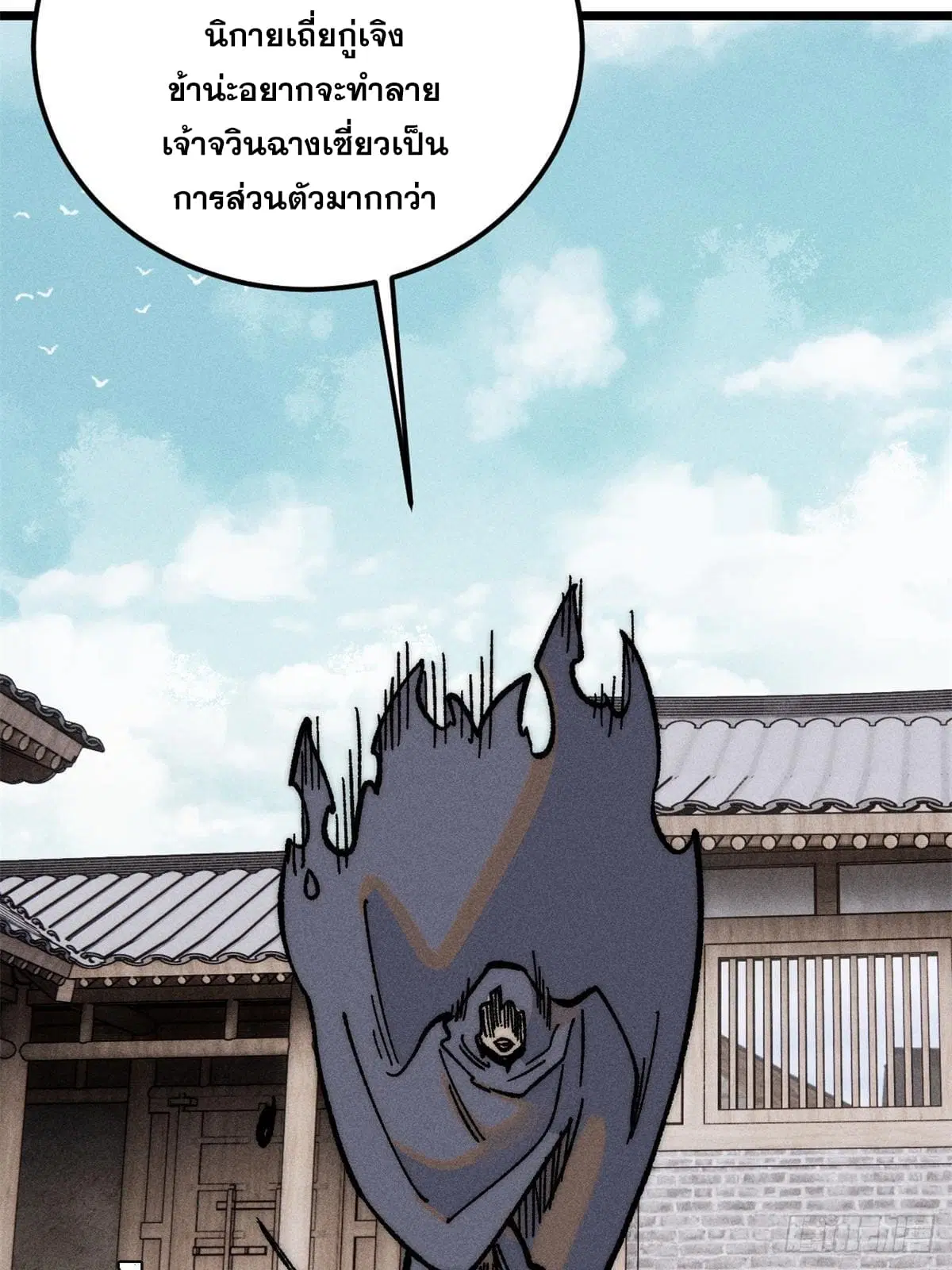 All Hail the Sect Leader ตอนที่ 260 หน้า 48