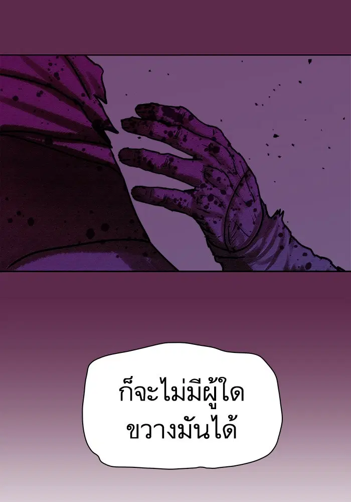 Escort Warrior ตอนที่ 168 หน้า 58