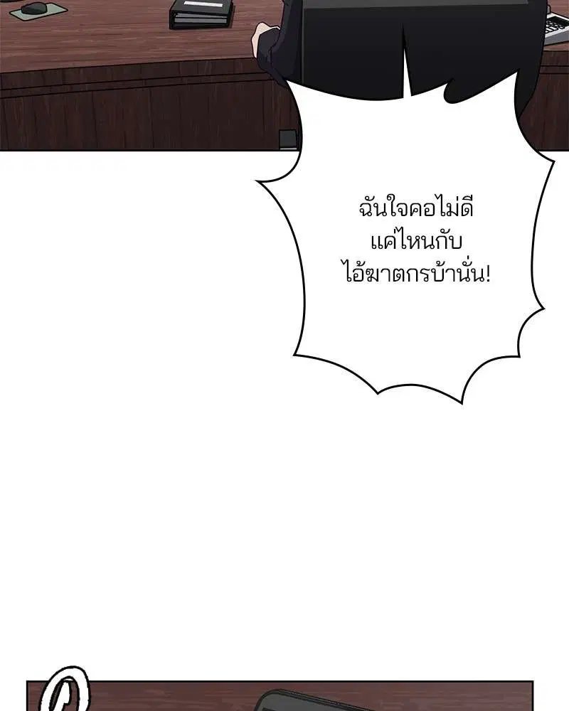 The Boy of Death ตอนที่ 8 หน้า 76