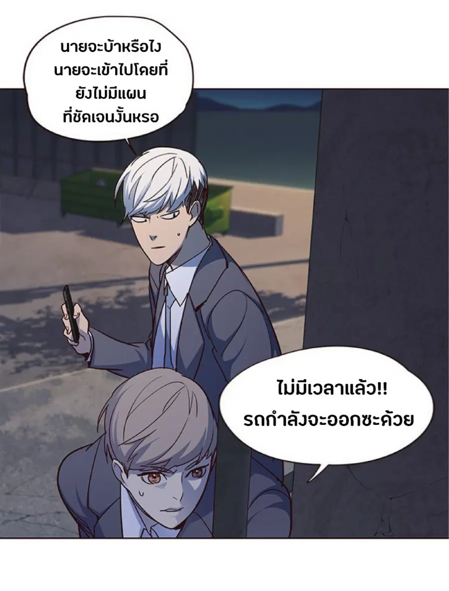 Eleceed ตอนที่ 41 หน้า 77