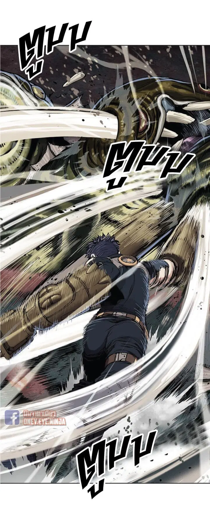 Leviathan ตอนที่ 33 หน้า 6