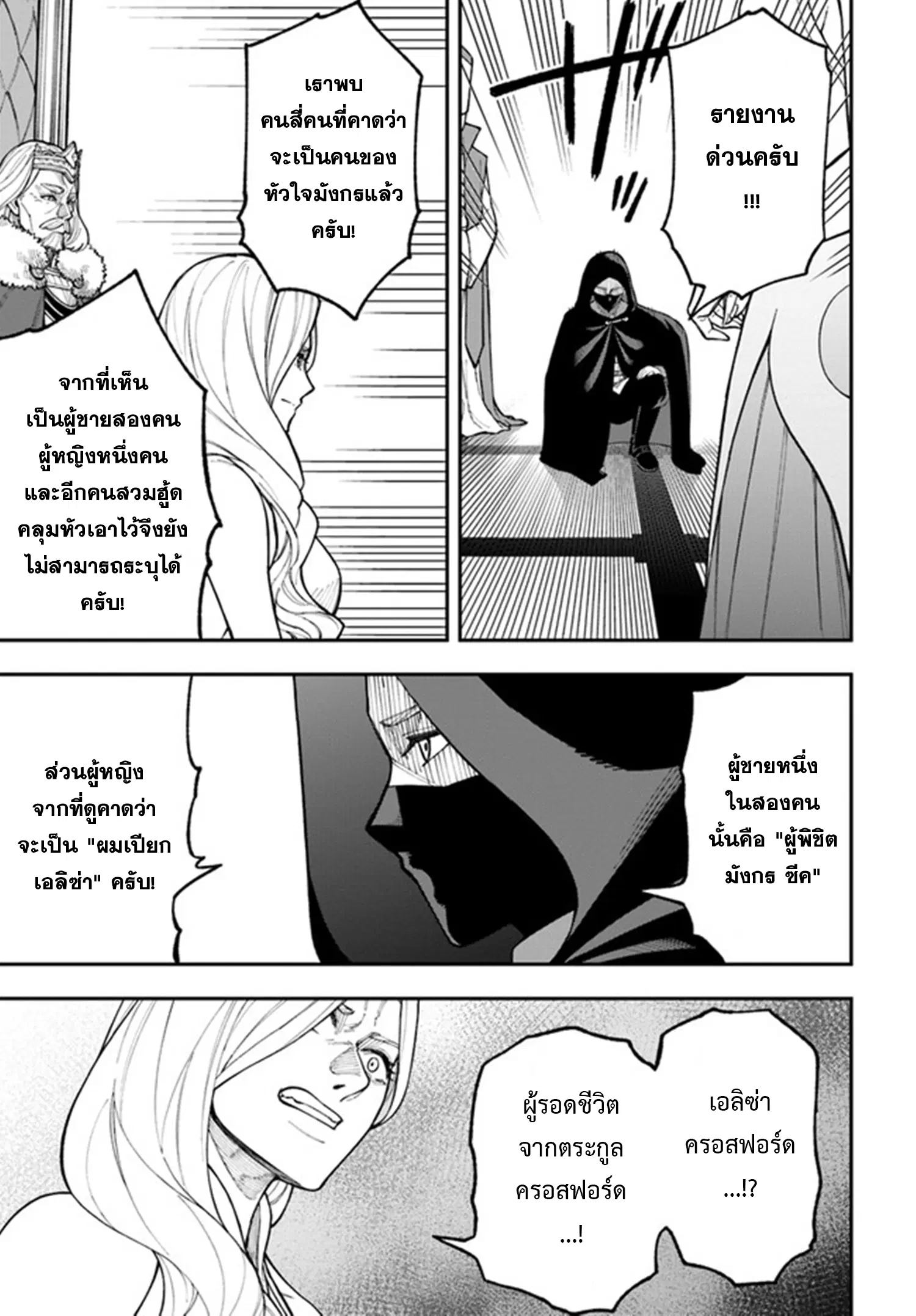 Nito no Taidana Isekai Shoukougun – กลุ่มอาการต่างโลกที่เกียจคร้านของนิโตะ ตอนที่ 26.2 หน้า 13