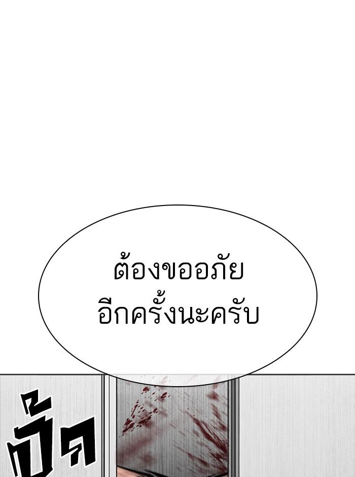 Lookism ตอนที่ 293 หน้า 137