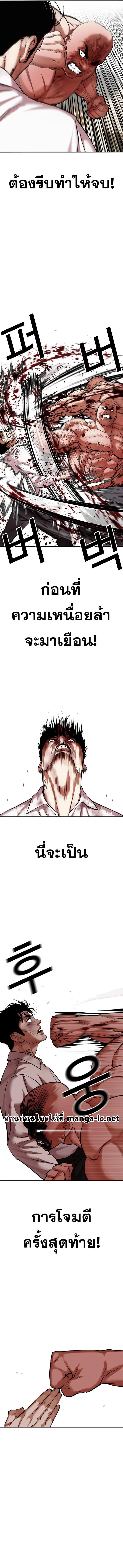 Lookism ตอนที่ 458 หน้า 3