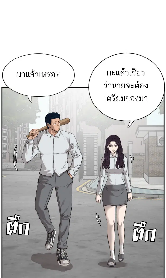 Bad Guy ตอนที่ 73 หน้า 41